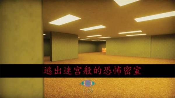 恐怖密室逃脱 最新版v2.1